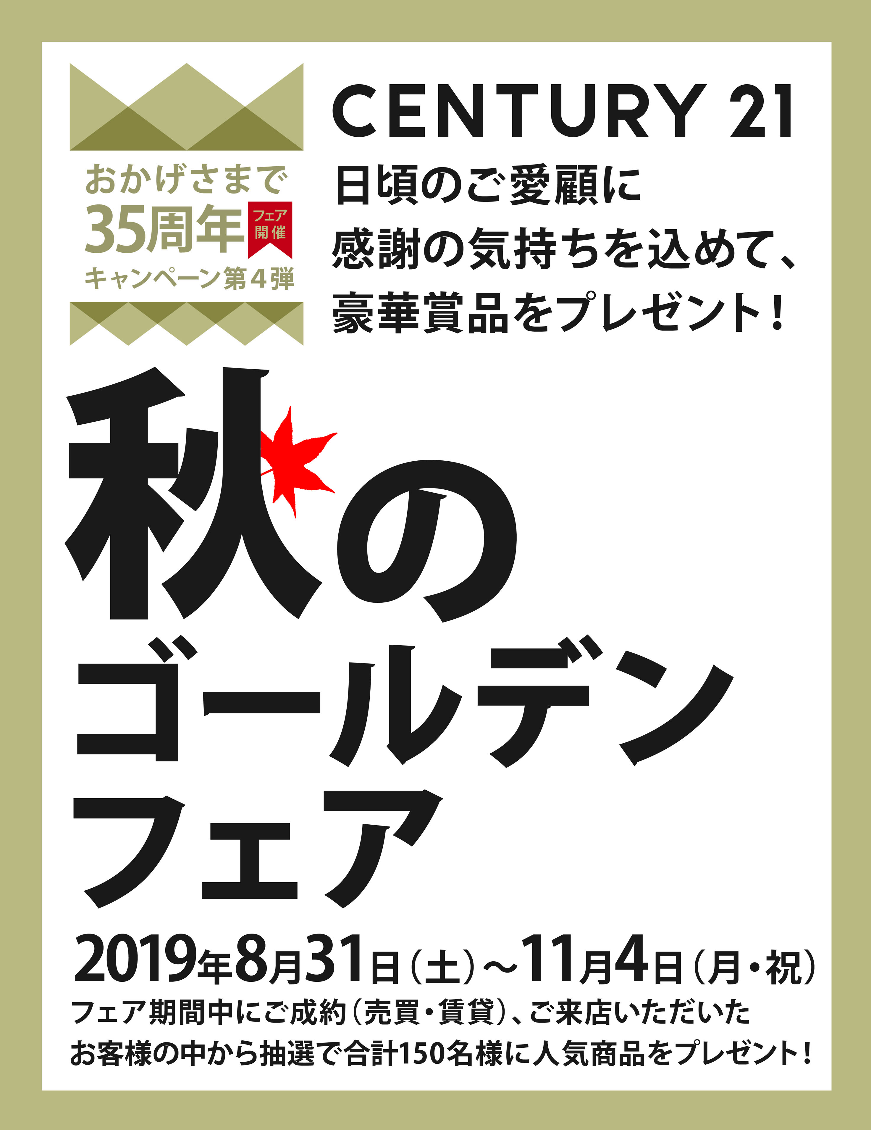 旗の台の賃貸物件紹介ブログ 旗の台の賃貸のことならセンチュリー21日本エステージ